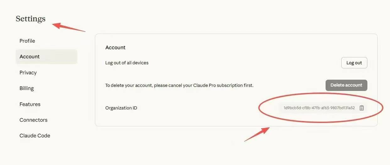 Claude ID 获取示意图