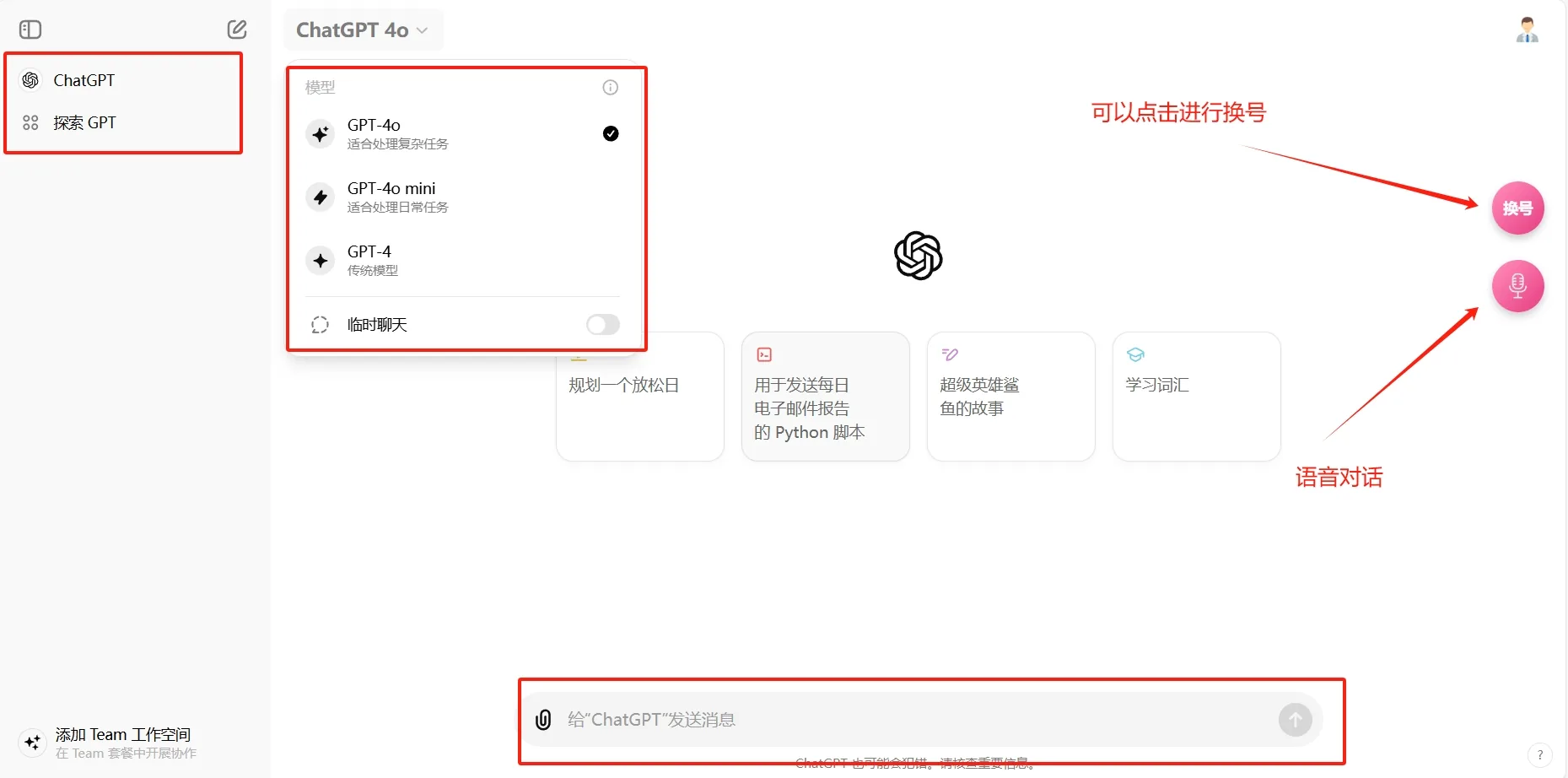 ChatShare选择账号示意图