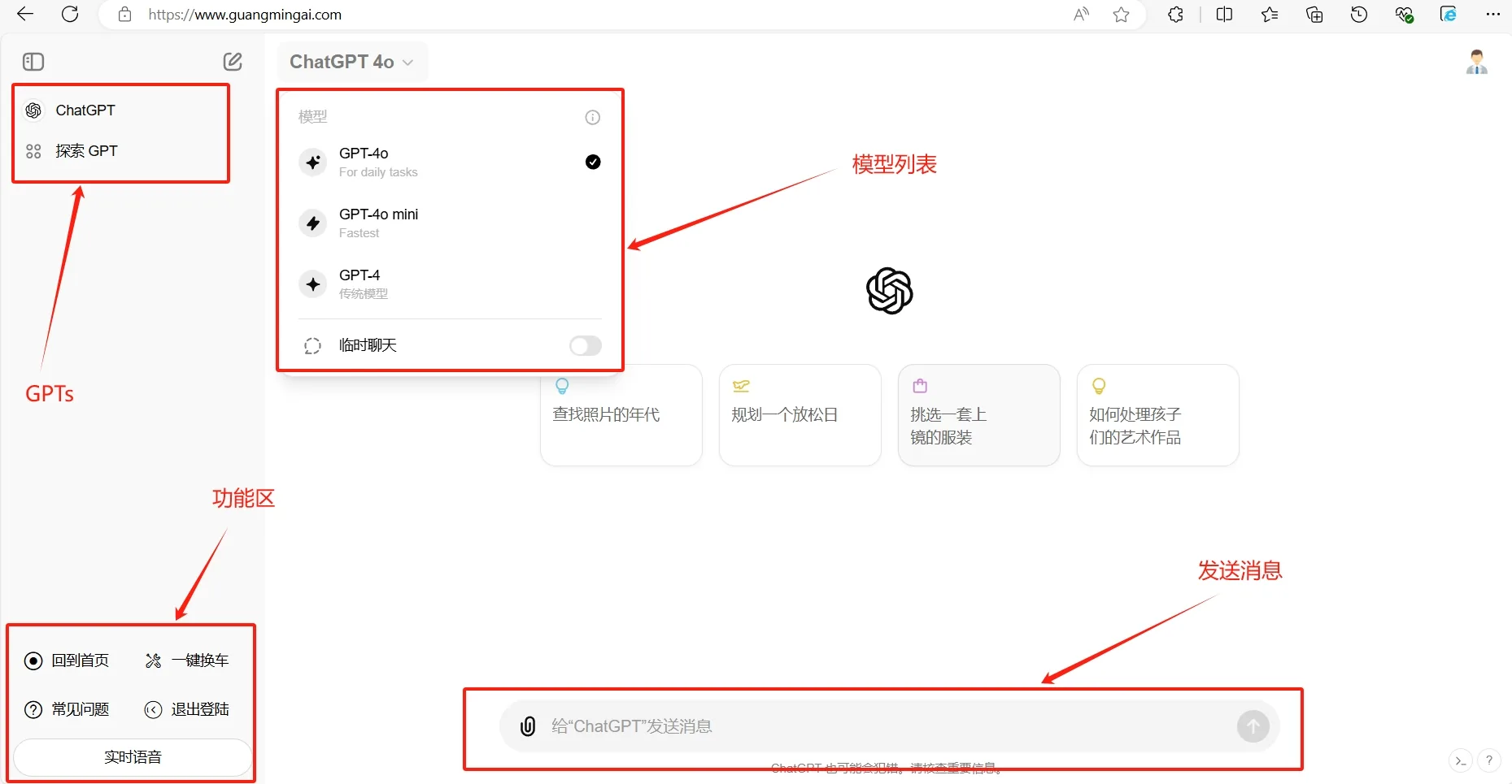 光明AI选择账号示意图